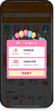 天降紅包